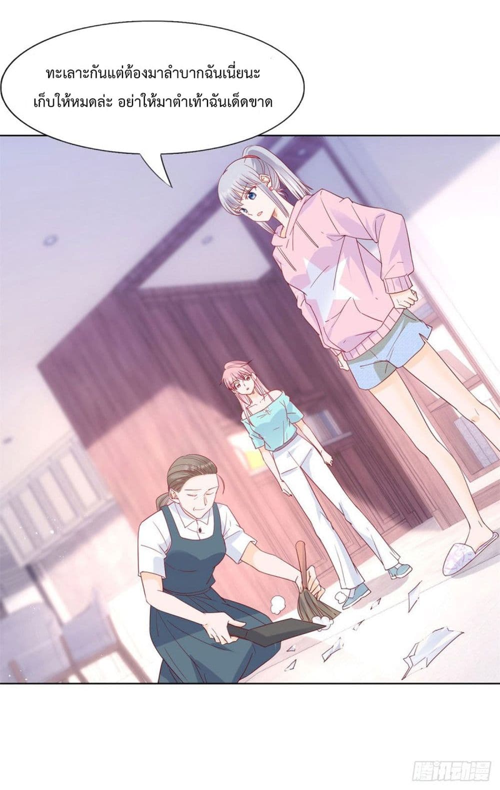 Hello, Heir page 7