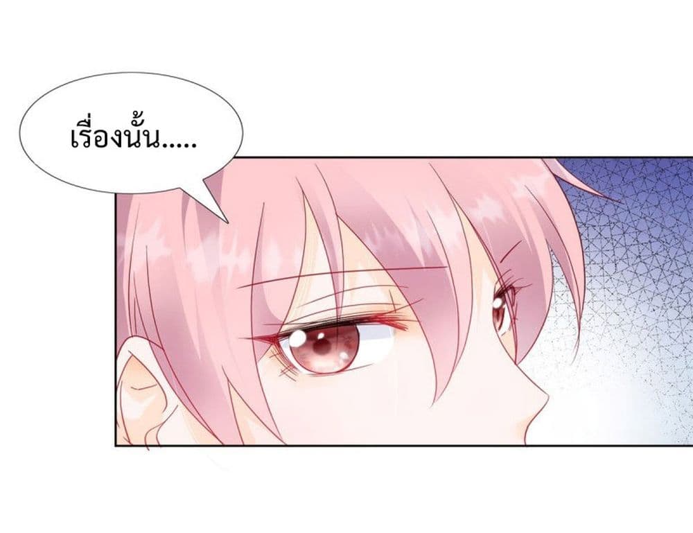Hello, Heir page 12