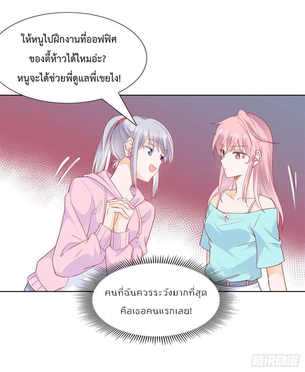 Hello, Heir page 13