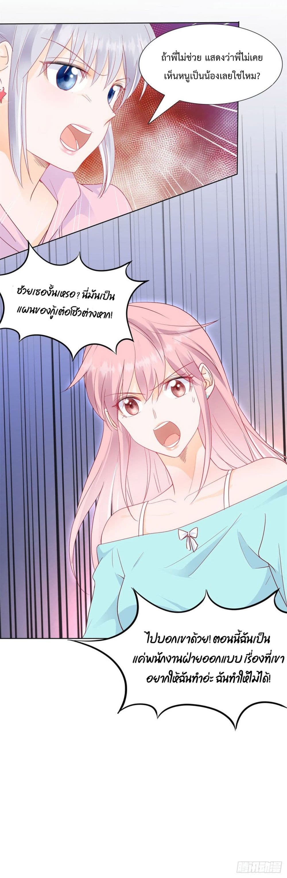 Hello, Heir page 15