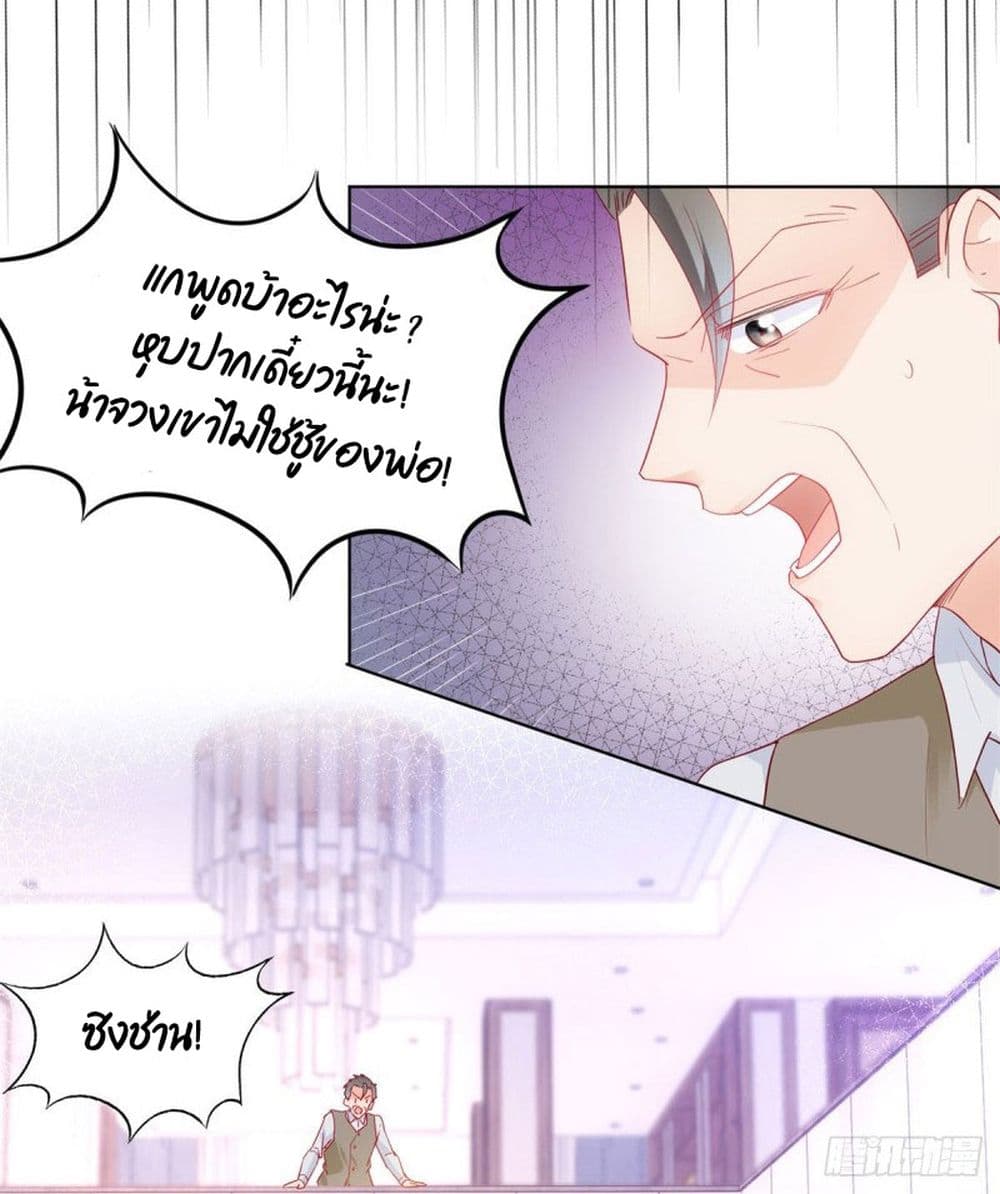 Hello, Heir page 19