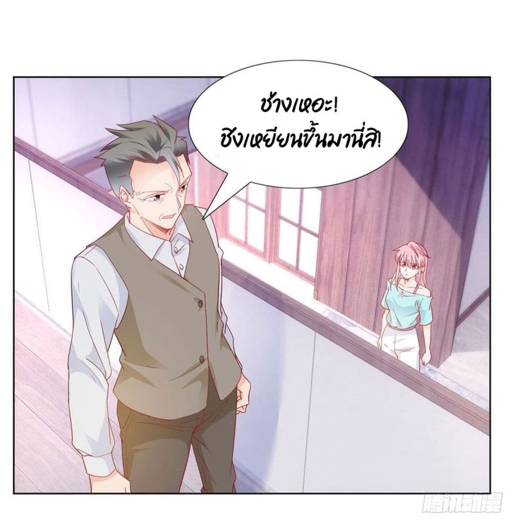 Hello, Heir page 21