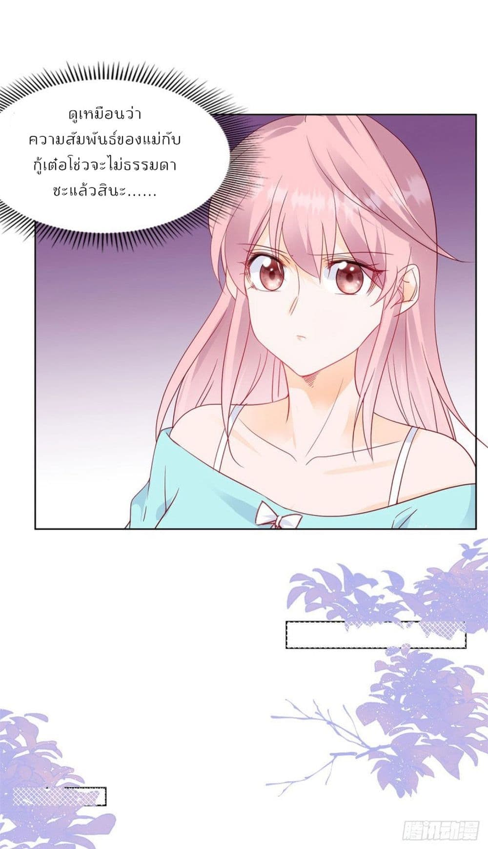 Hello, Heir page 22