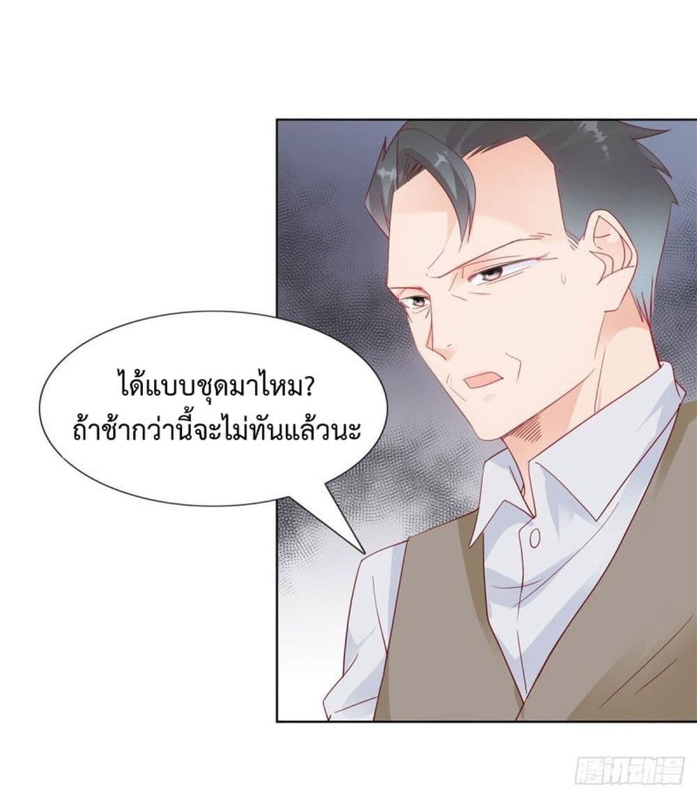 Hello, Heir page 24