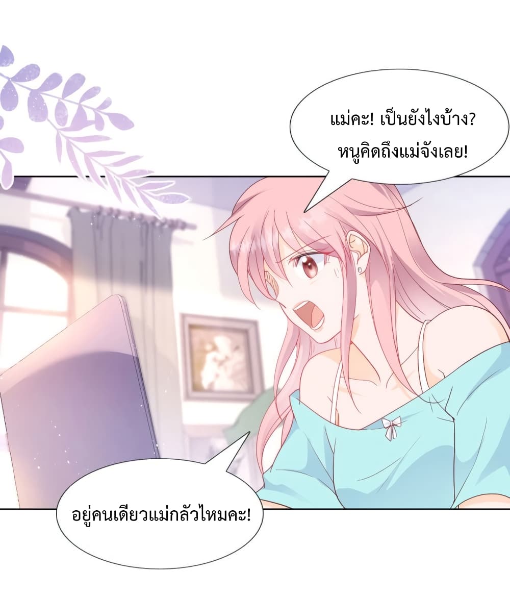 Hello, Heir page 2