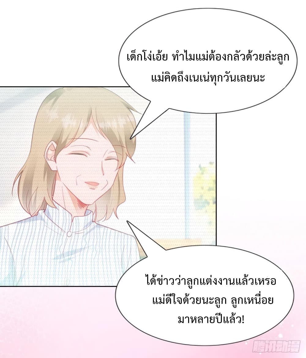 Hello, Heir page 3