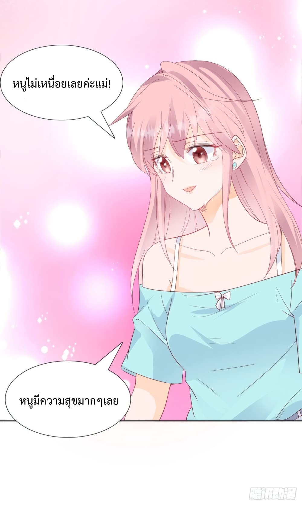 Hello, Heir page 4