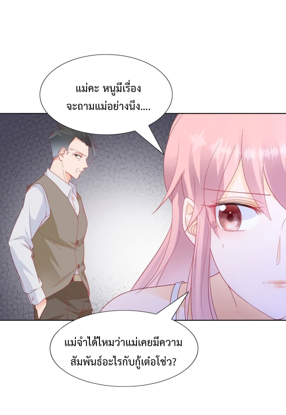 Hello, Heir page 5