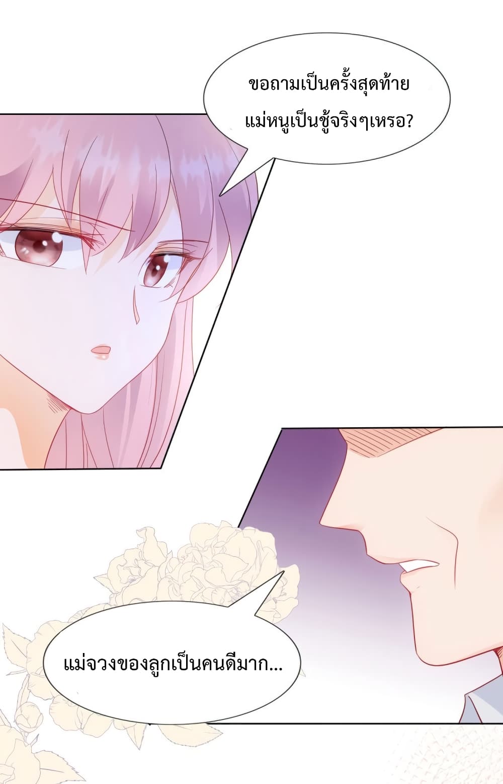 Hello, Heir page 9