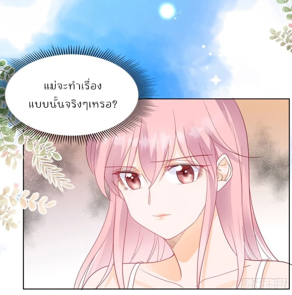 Hello, Heir page 13