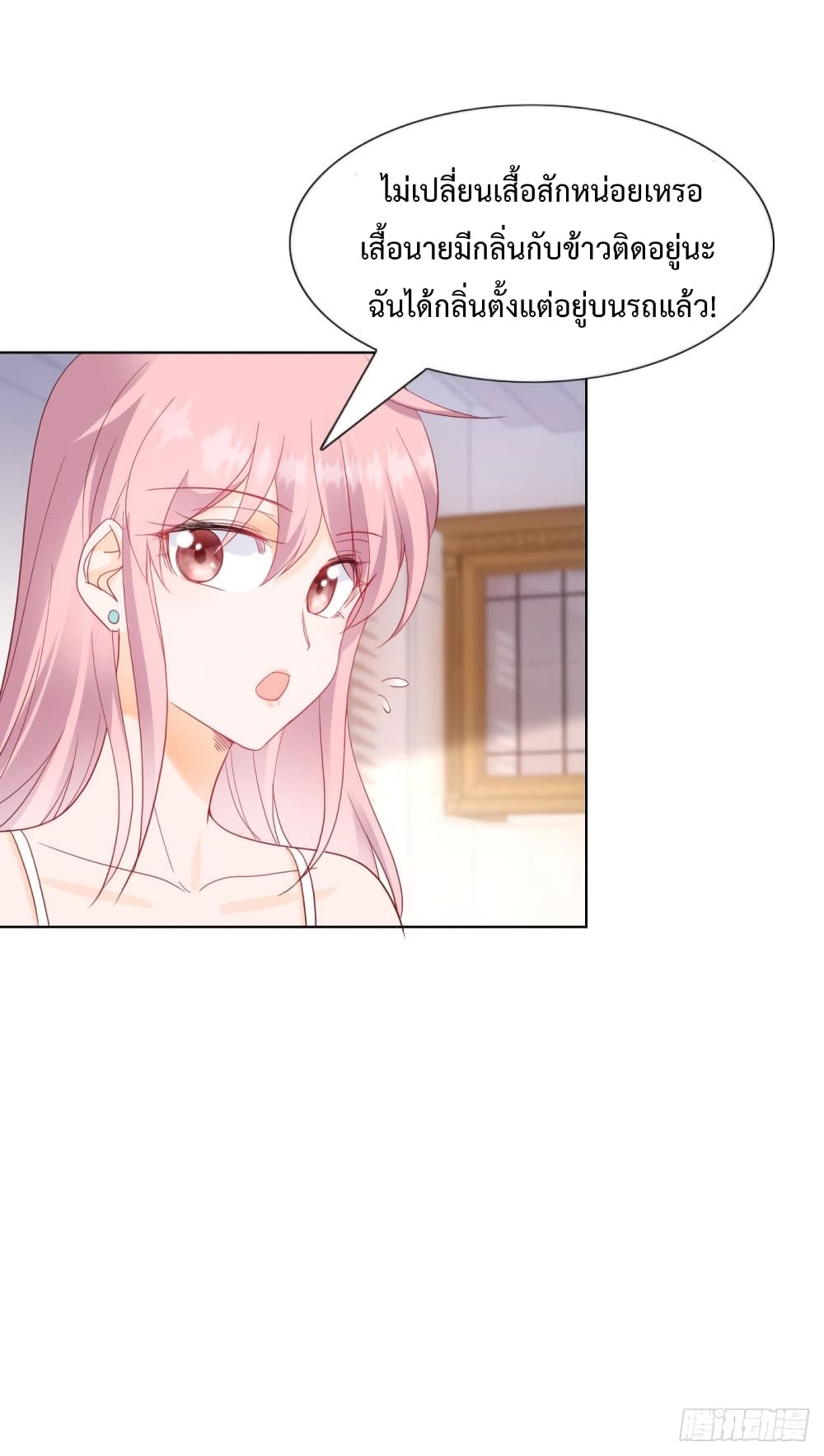 Hello, Heir page 21