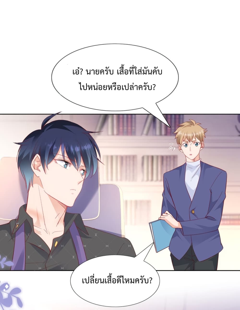 Hello, Heir page 30