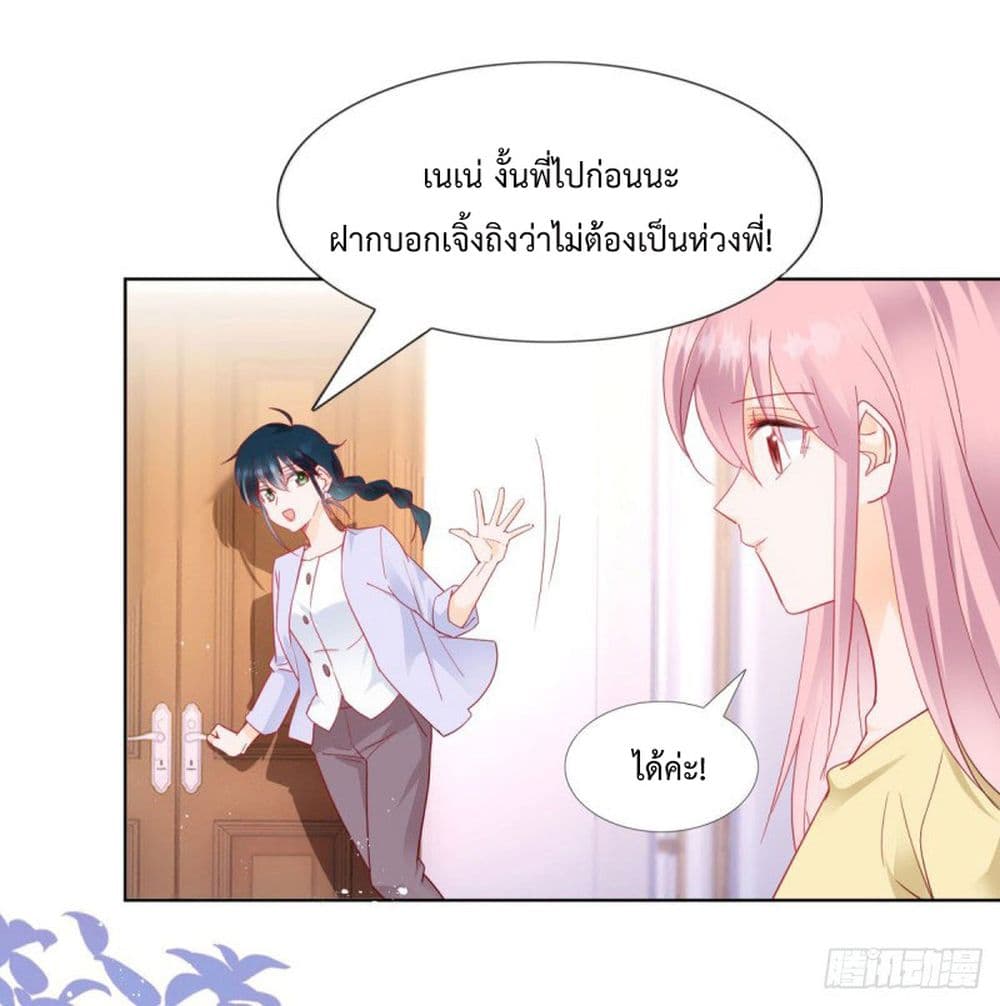 Hello, Heir page 3