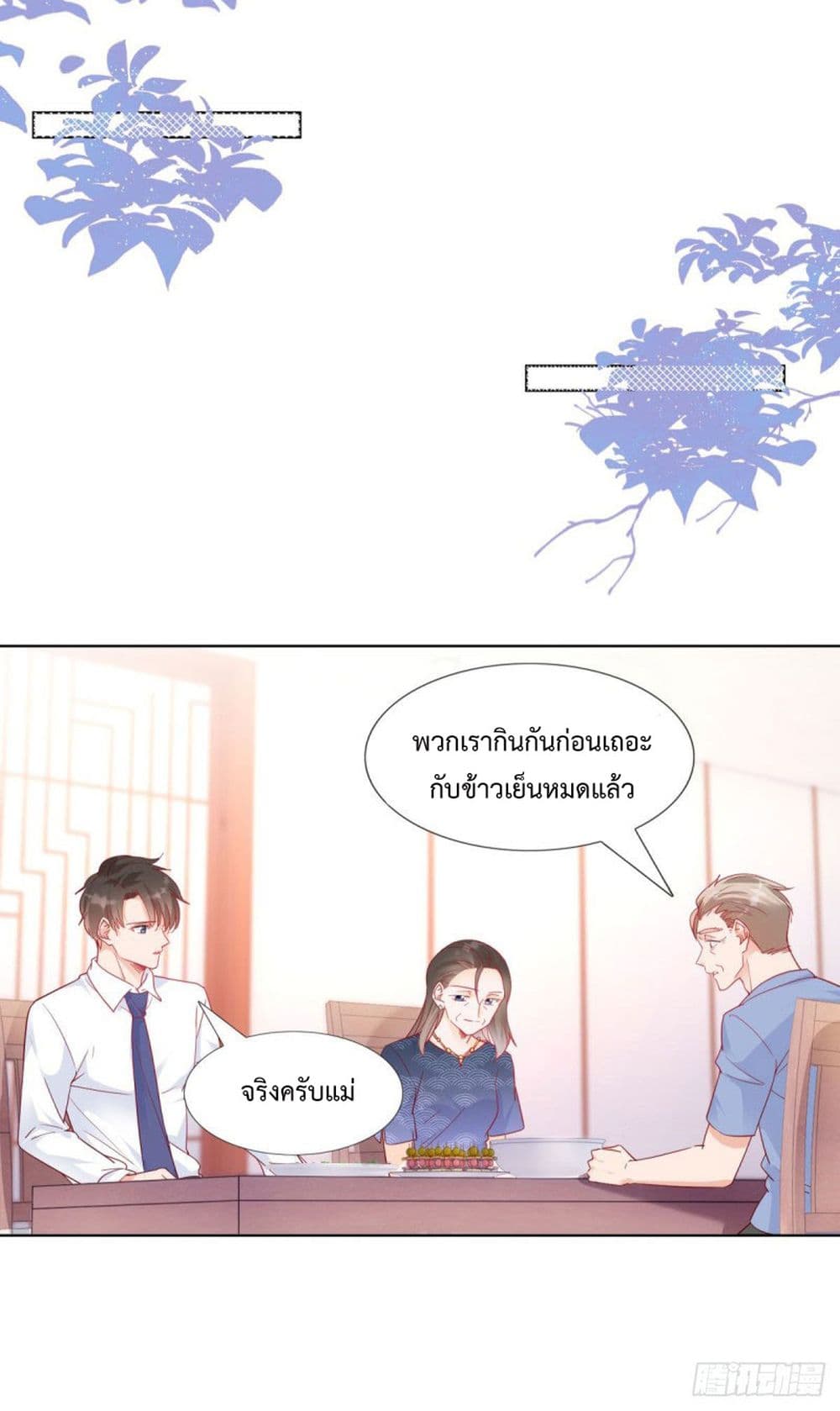 Hello, Heir page 4