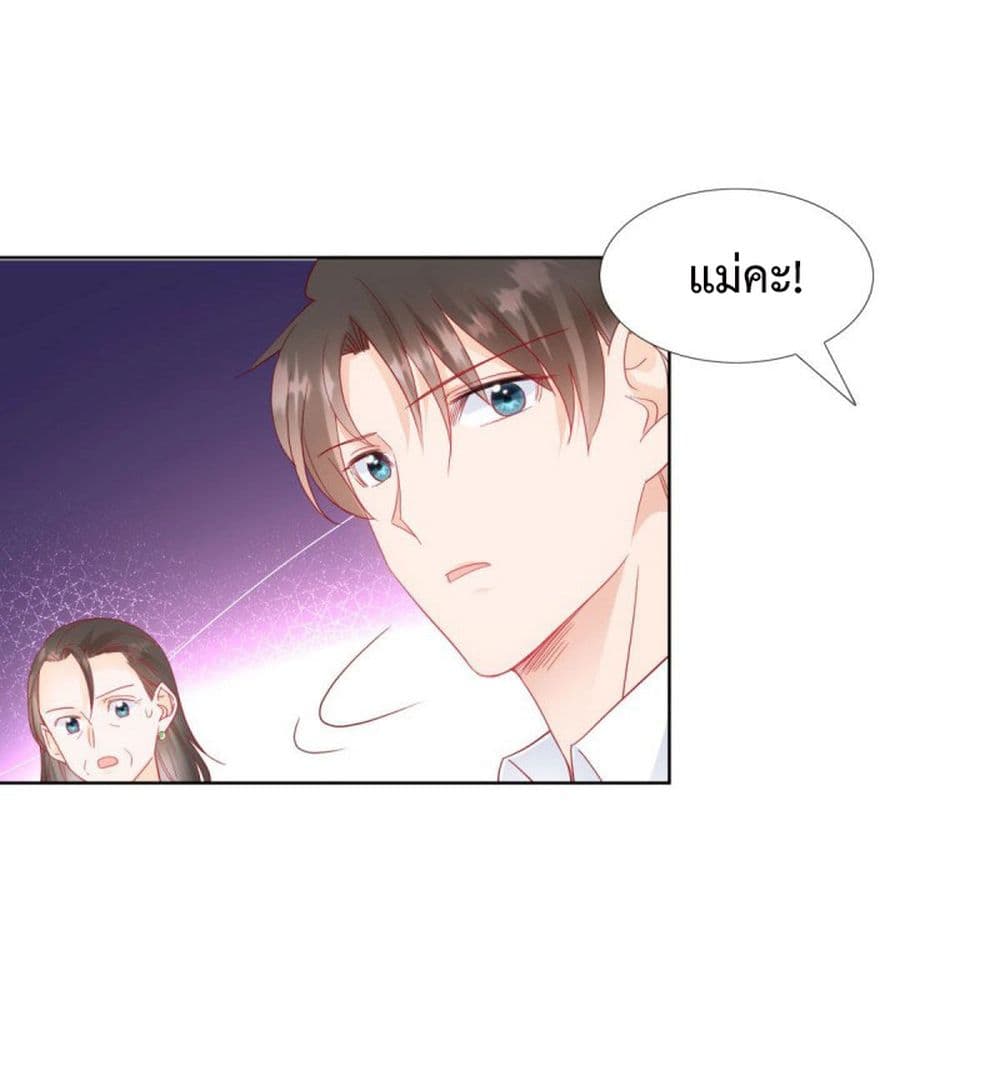 Hello, Heir page 5