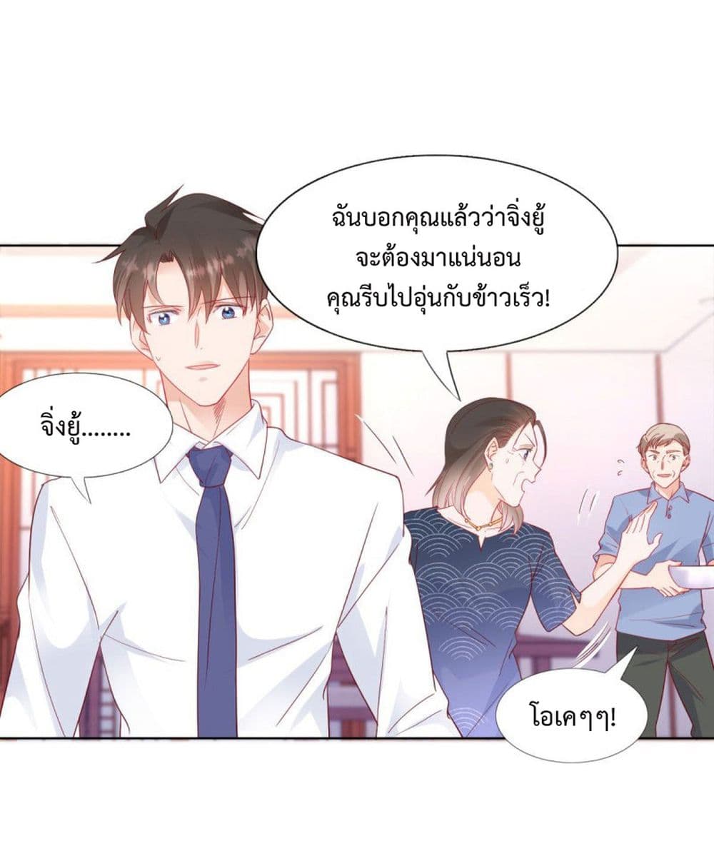 Hello, Heir page 7