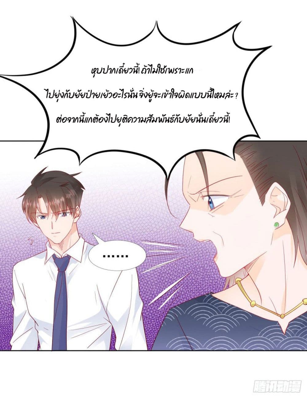 Hello, Heir page 10