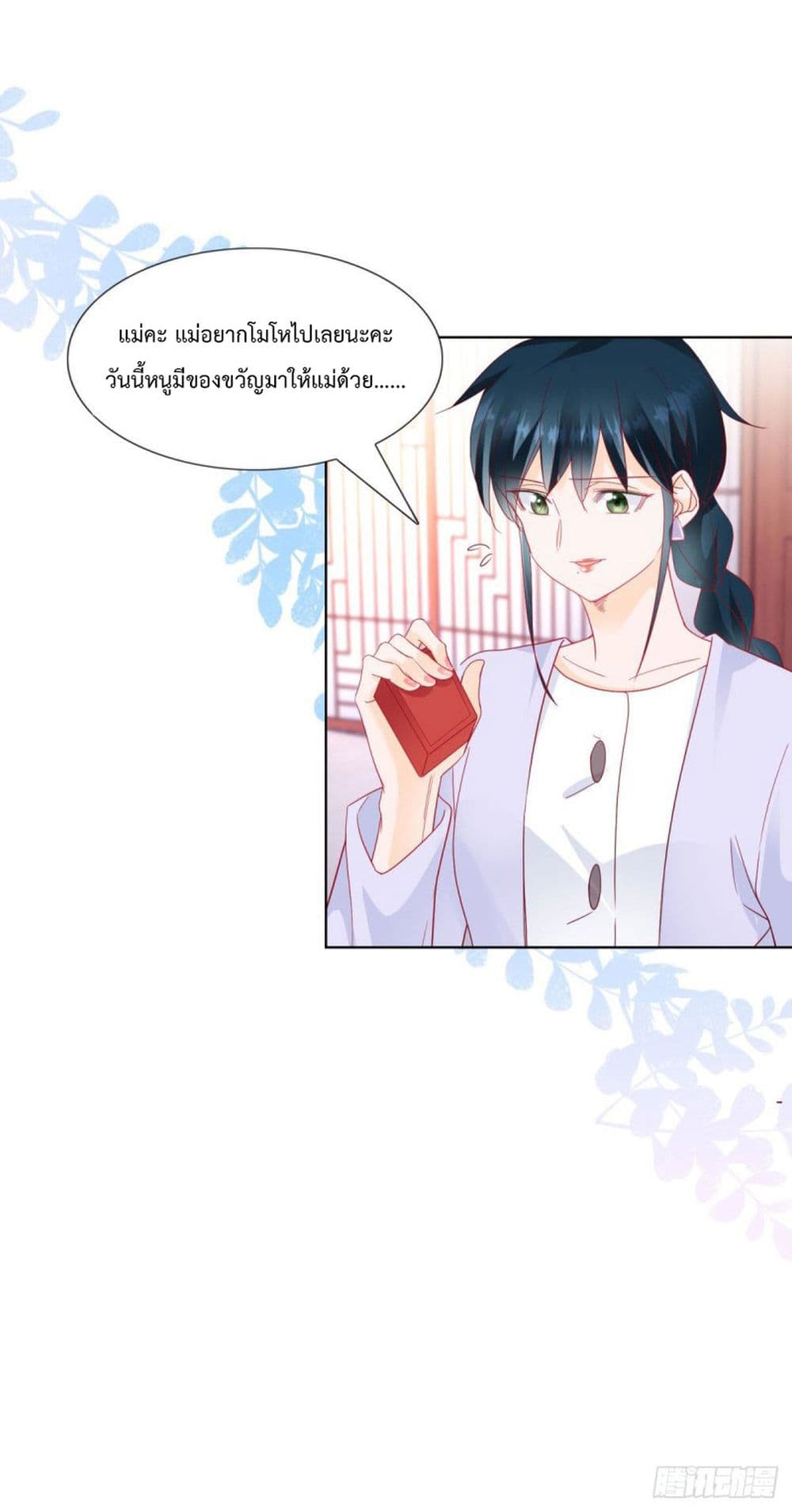 Hello, Heir page 11