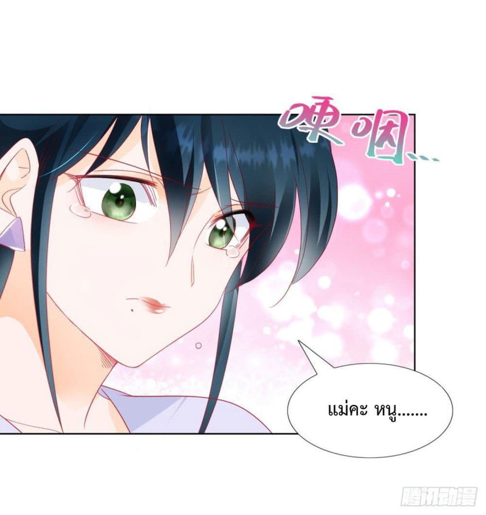 Hello, Heir page 13