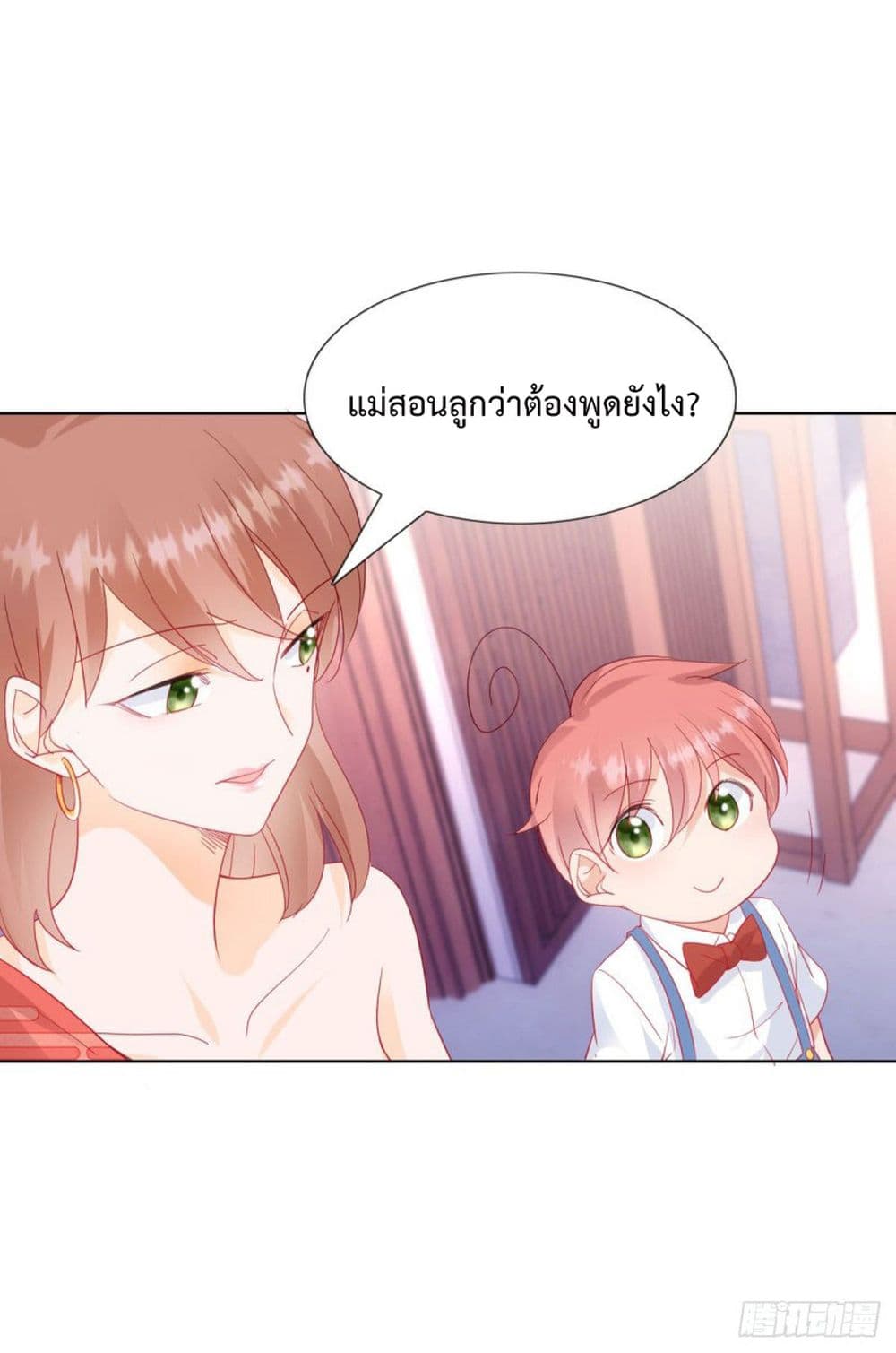 Hello, Heir page 15