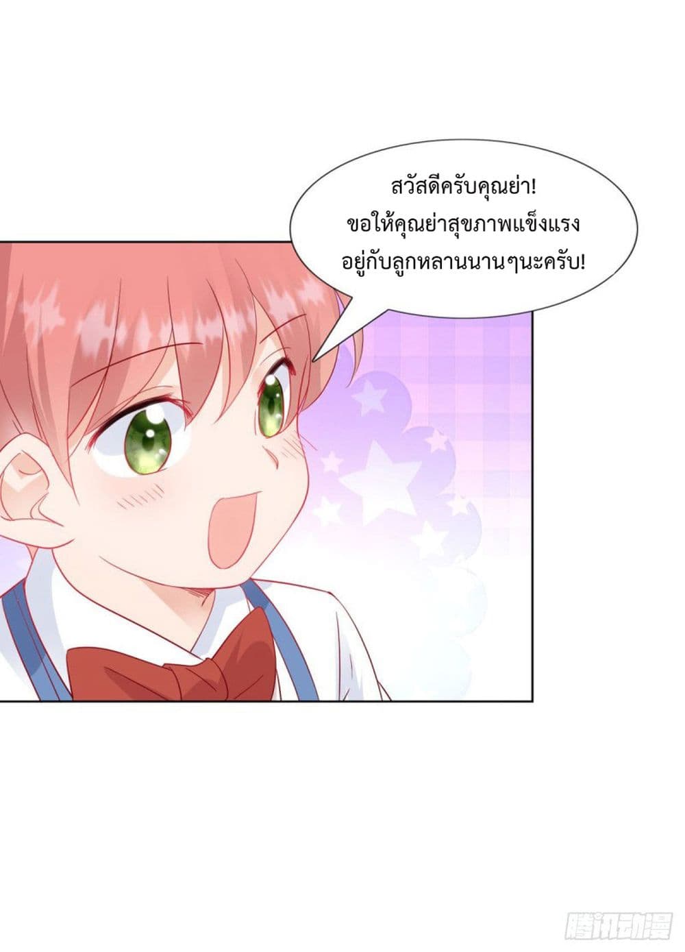 Hello, Heir page 16
