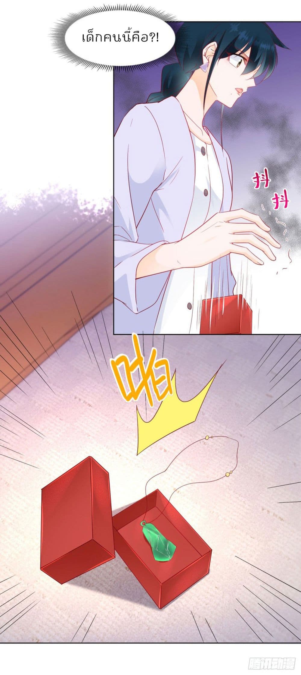 Hello, Heir page 17