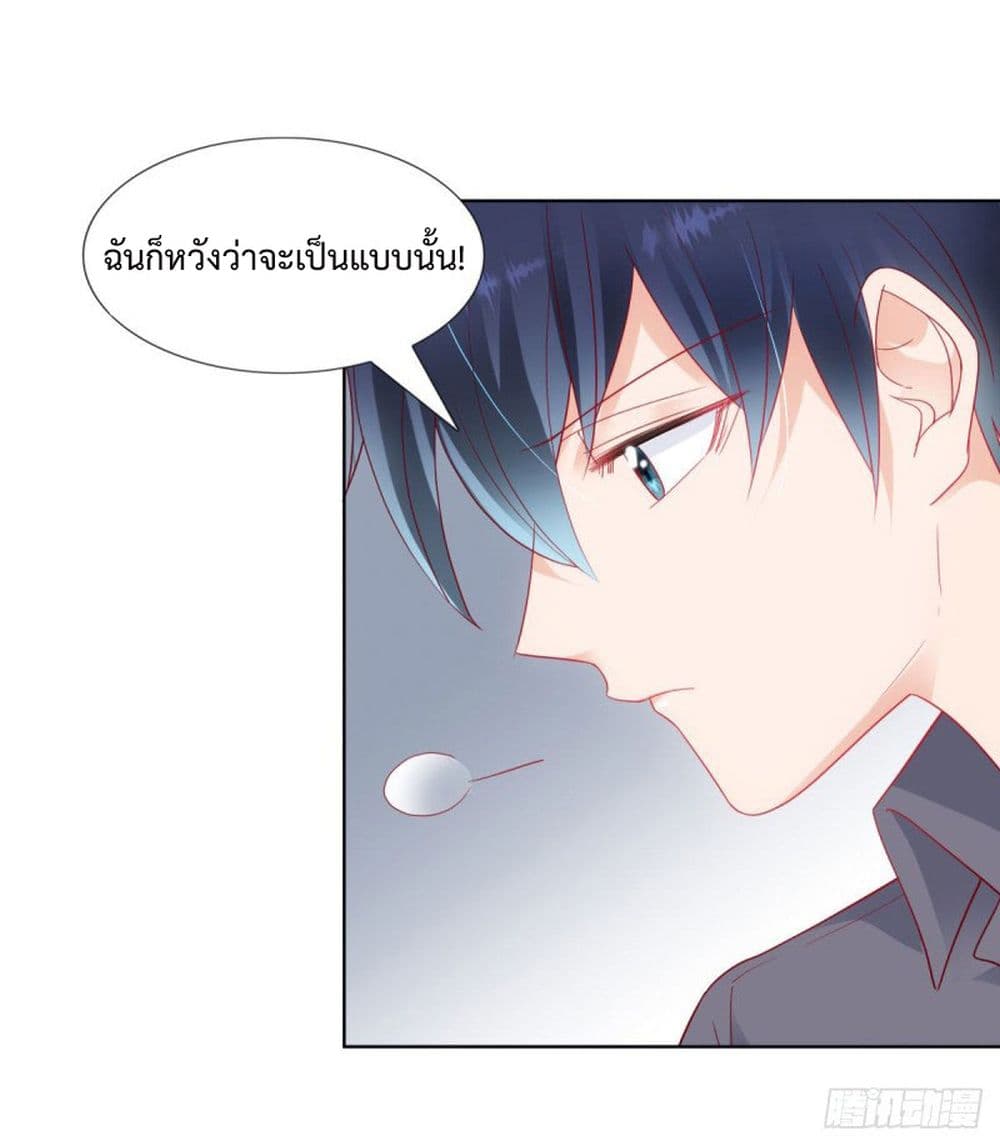 Hello, Heir page 24
