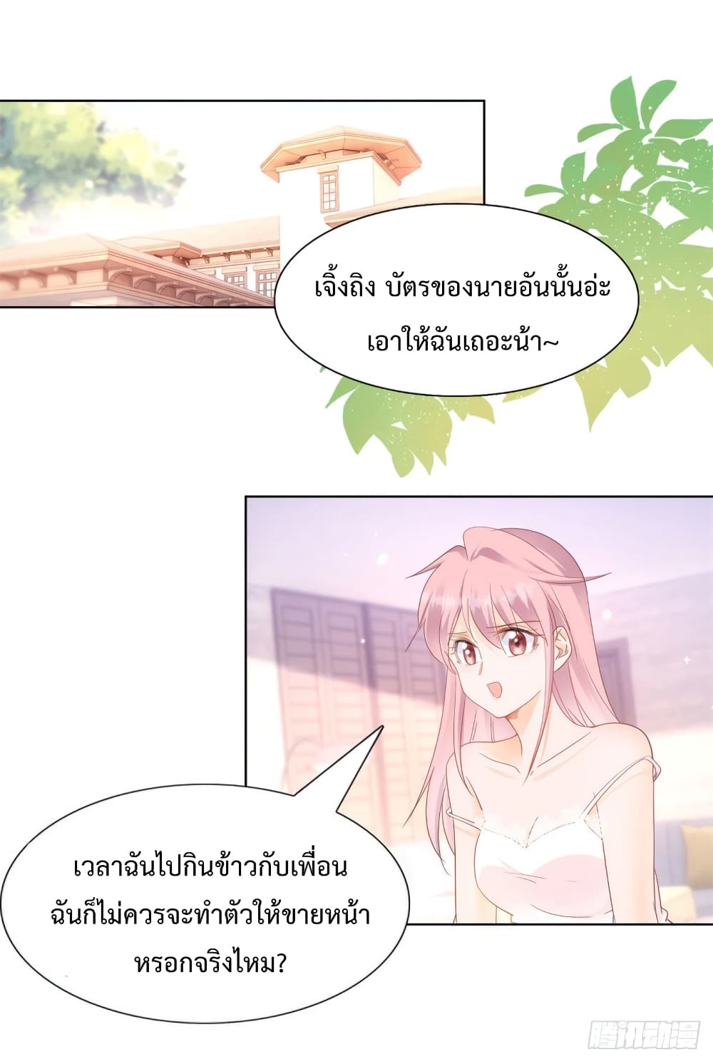 Hello, Heir page 2