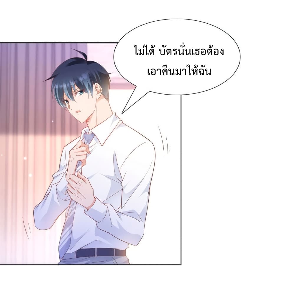 Hello, Heir page 3