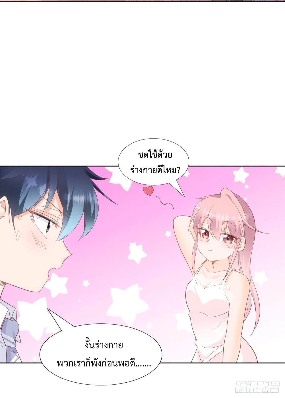 Hello, Heir page 5