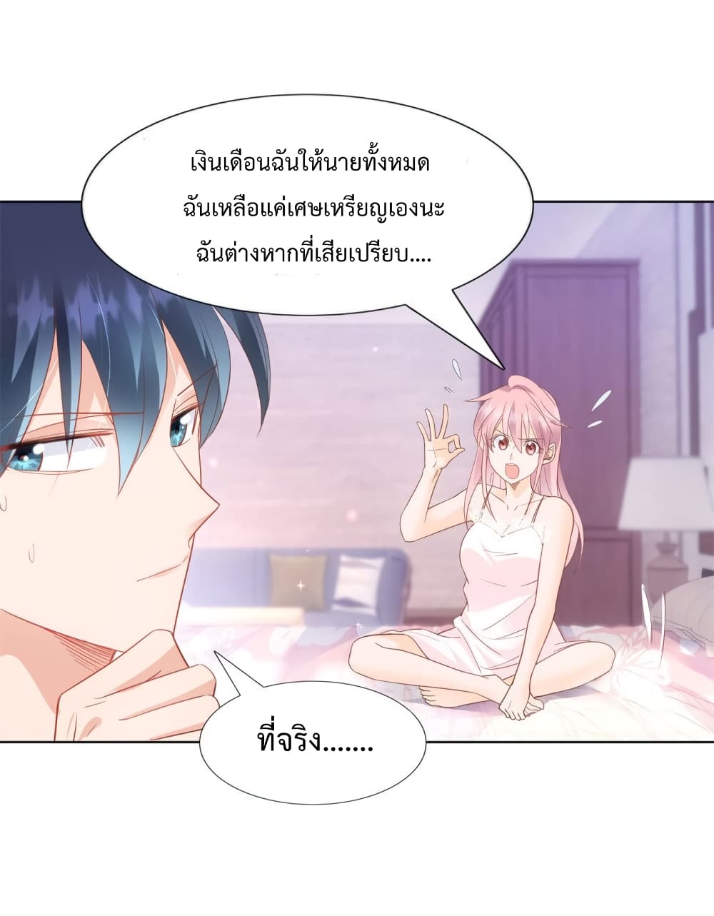 Hello, Heir page 7