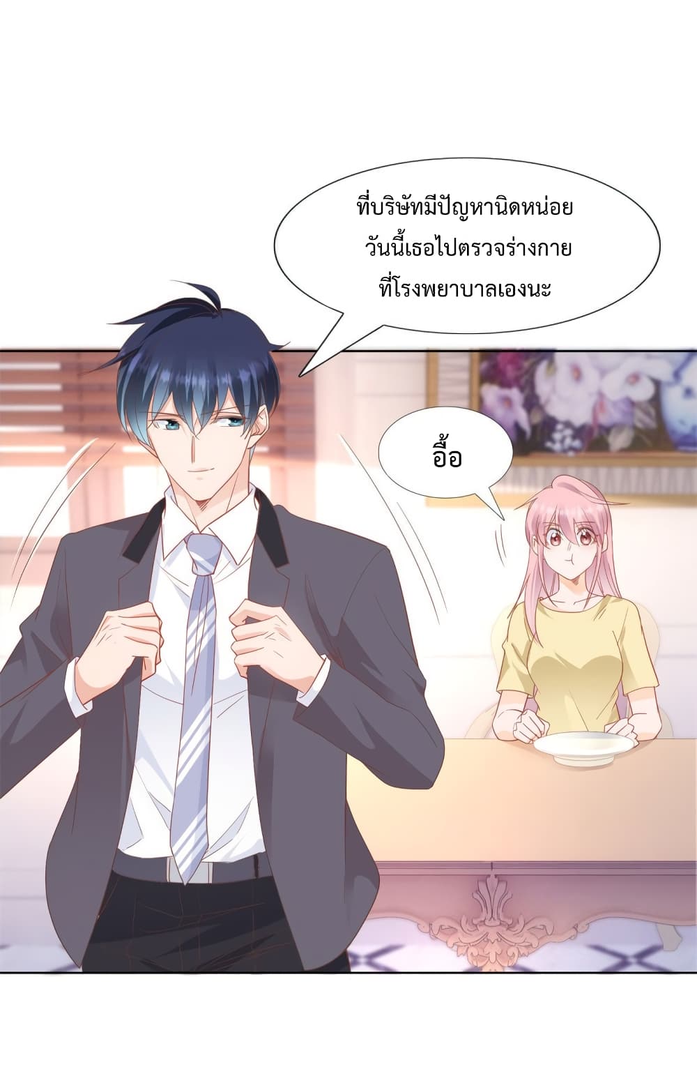 Hello, Heir page 13