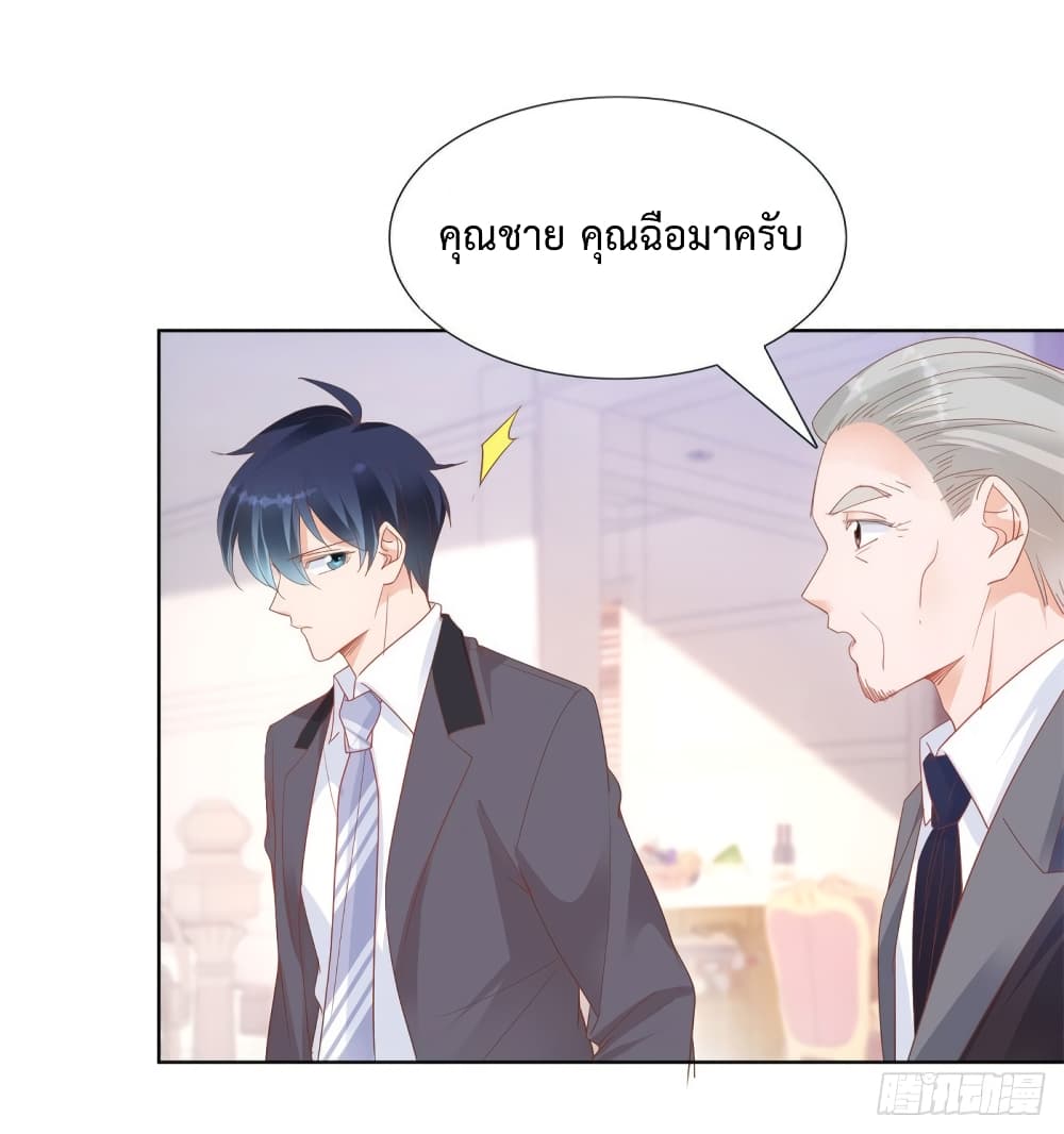 Hello, Heir page 14