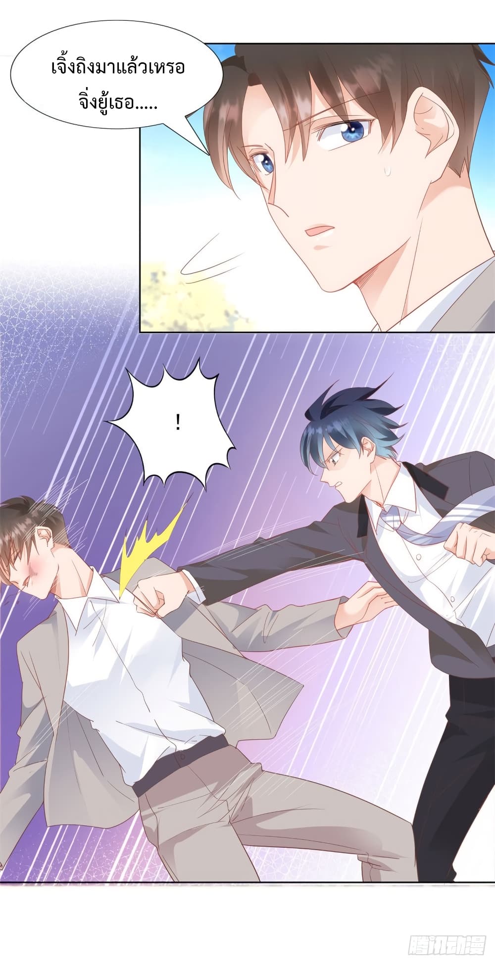 Hello, Heir page 17