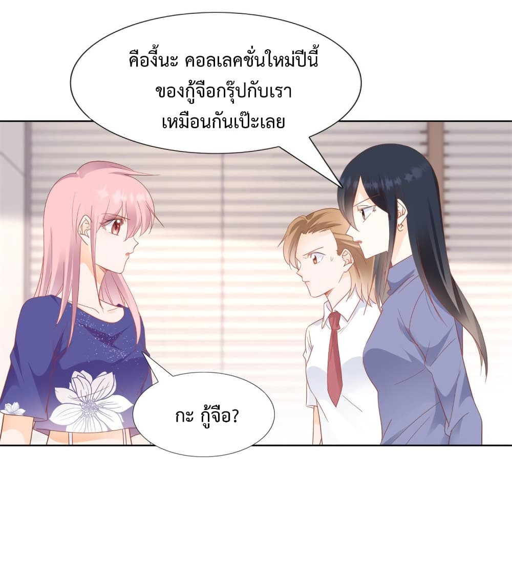 Hello, Heir page 24