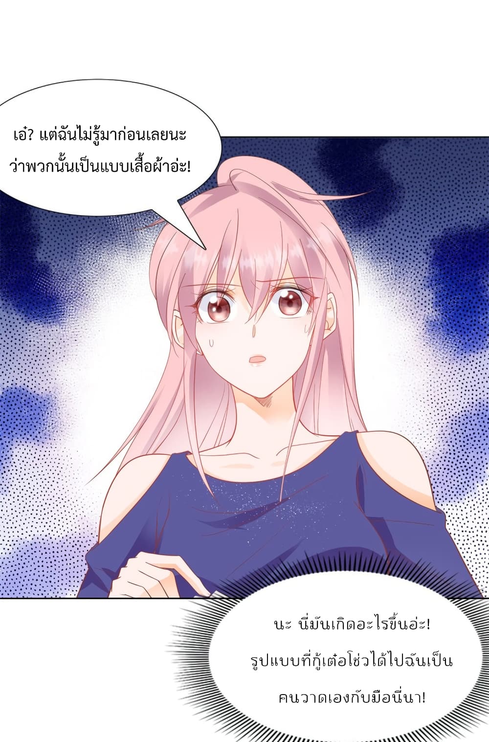 Hello, Heir page 26
