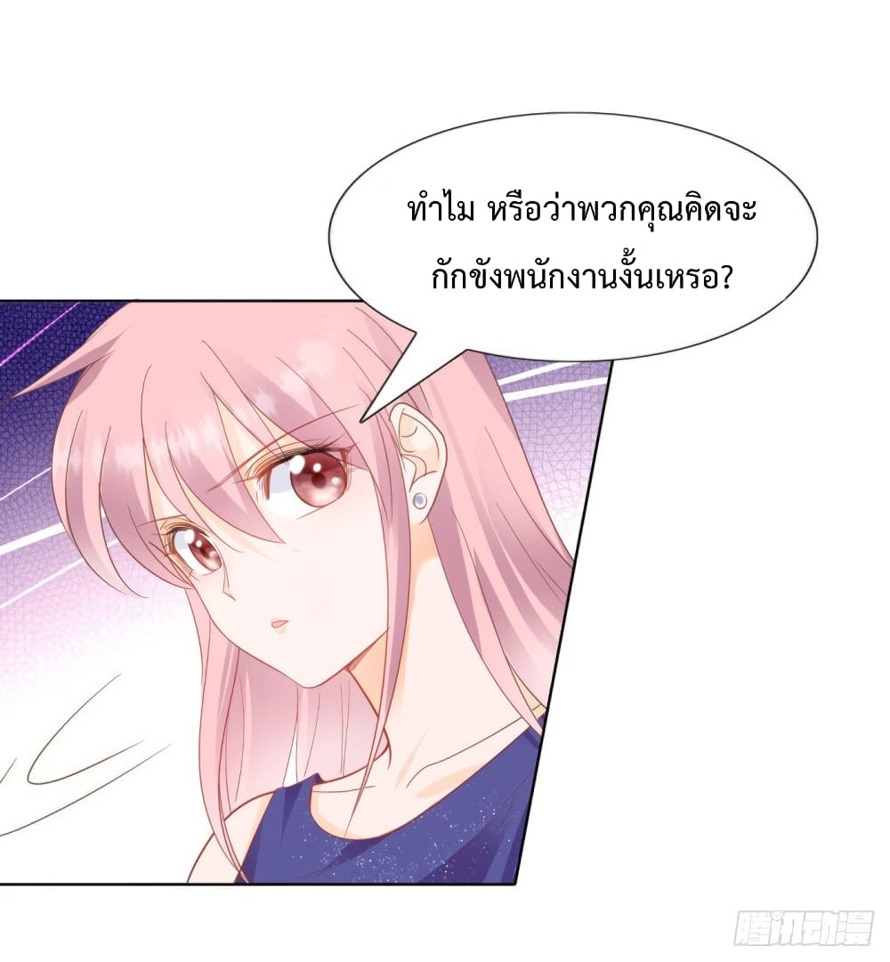 Hello, Heir page 3
