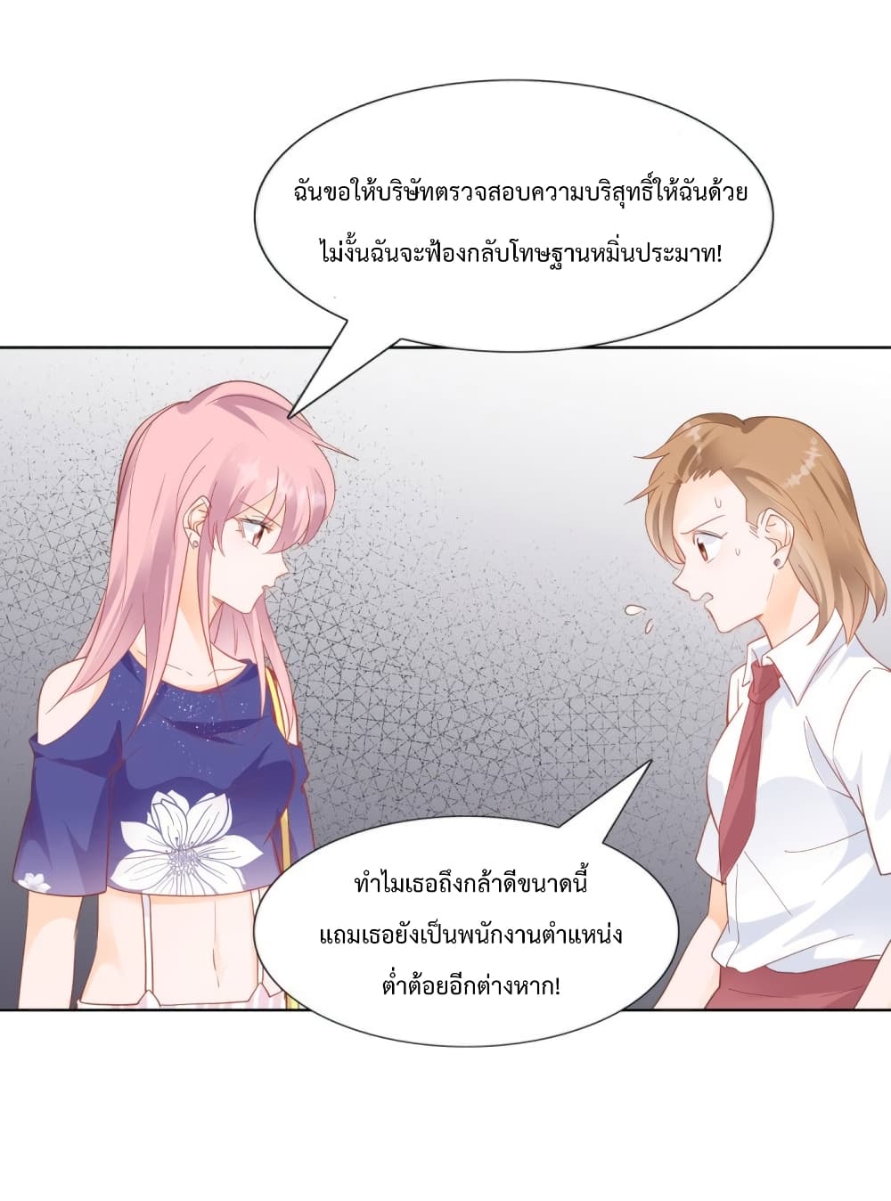 Hello, Heir page 4