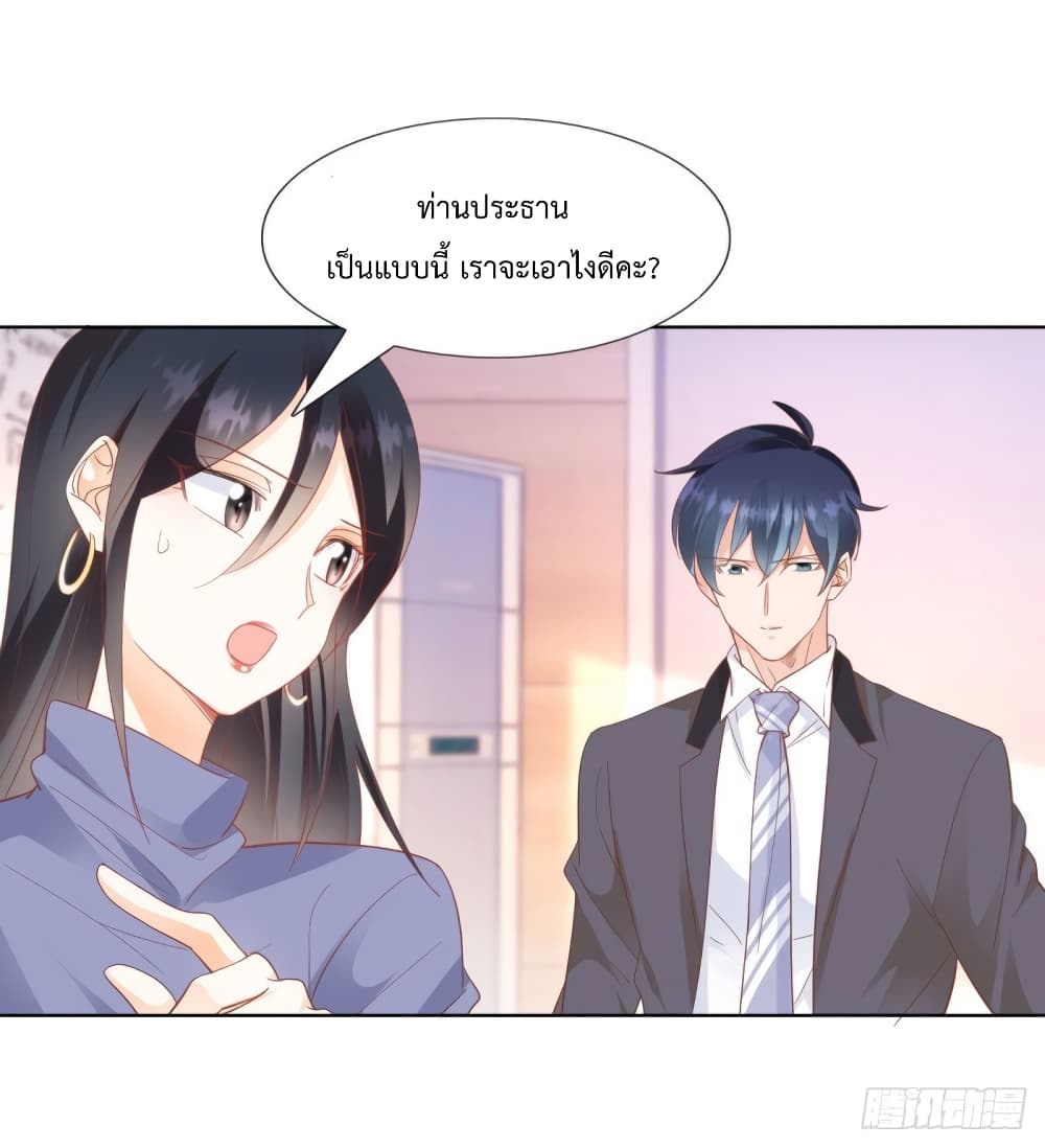 Hello, Heir page 5