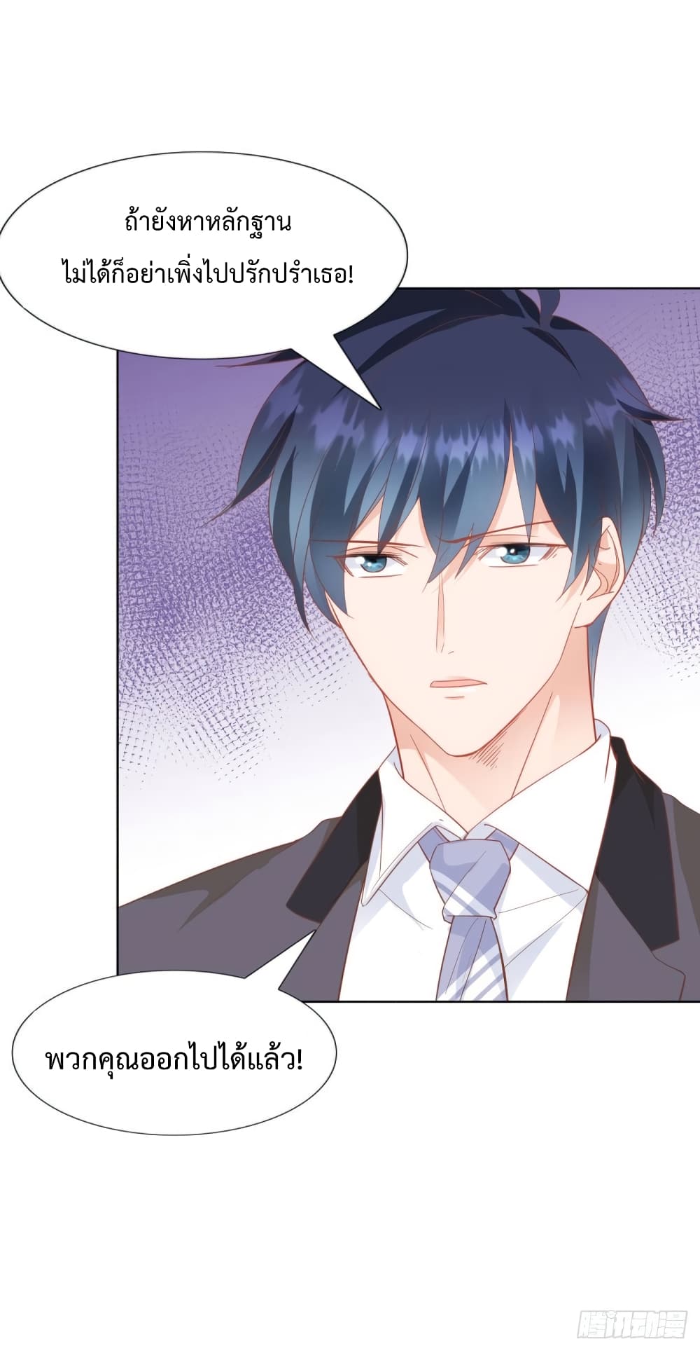 Hello, Heir page 6