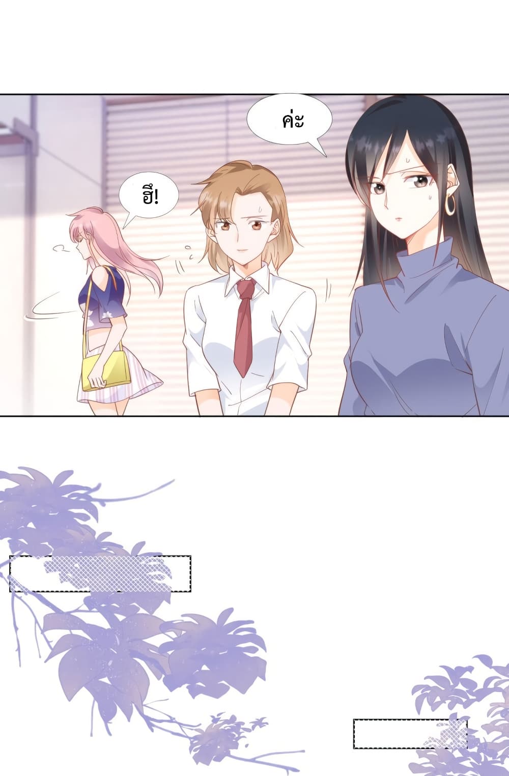 Hello, Heir page 7