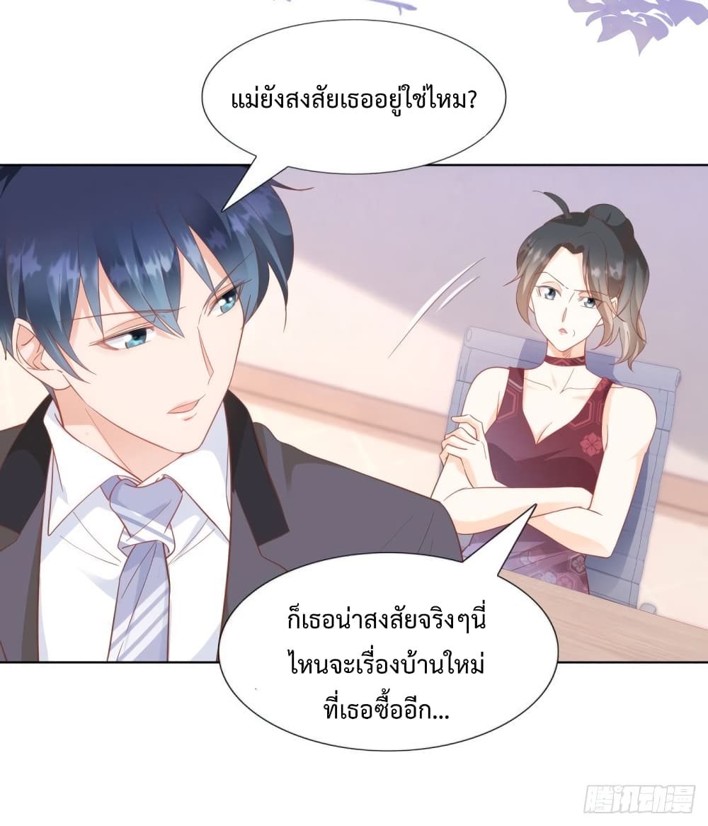 Hello, Heir page 8