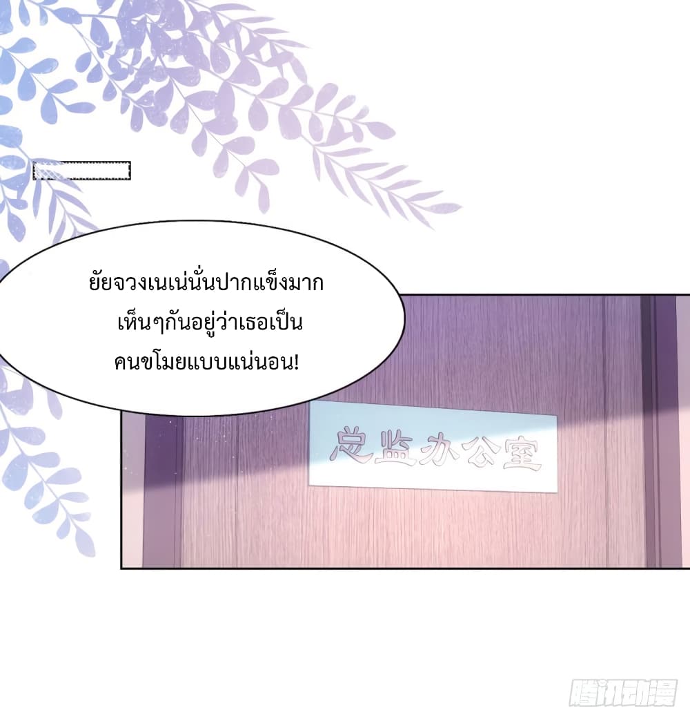 Hello, Heir page 13