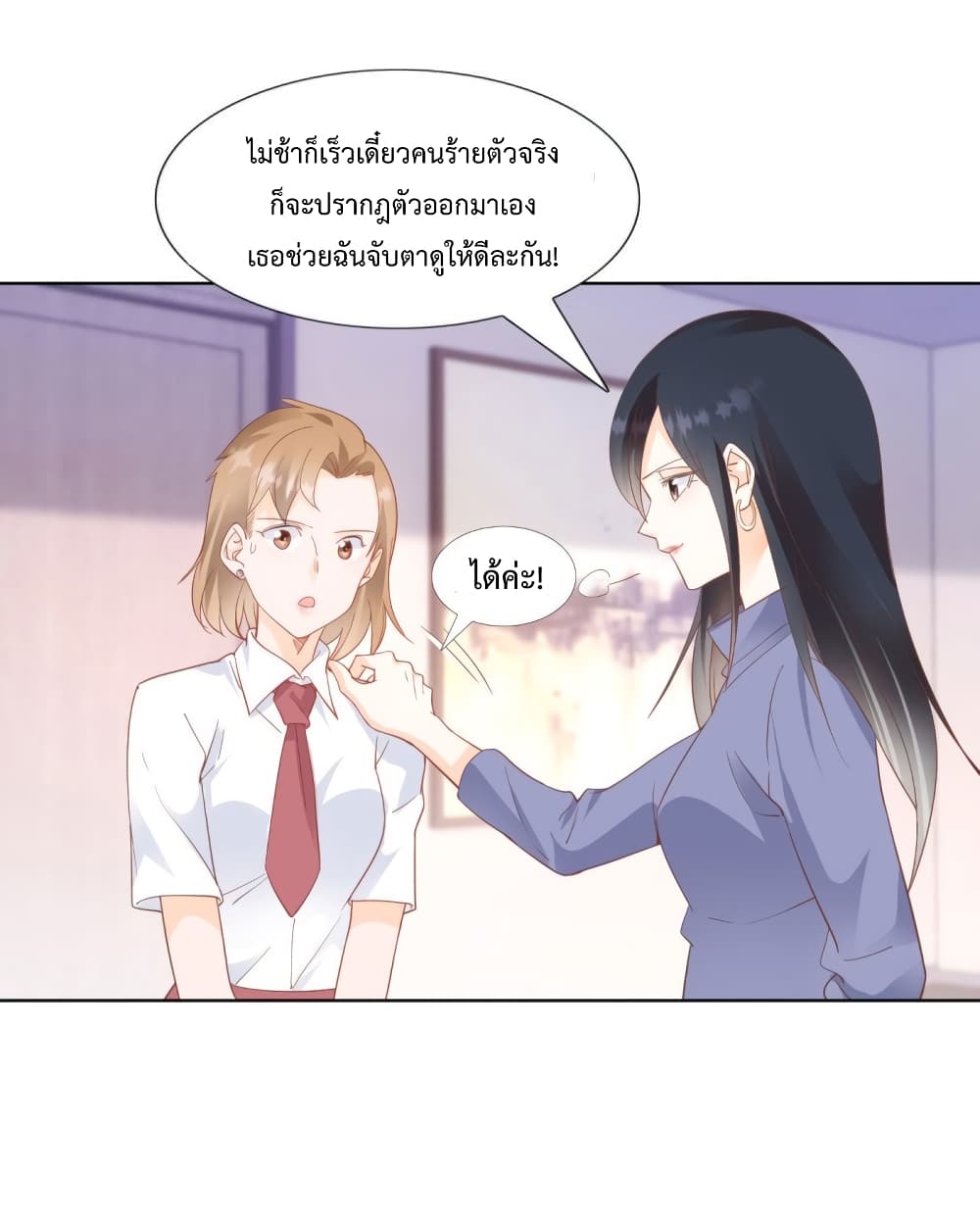 Hello, Heir page 14
