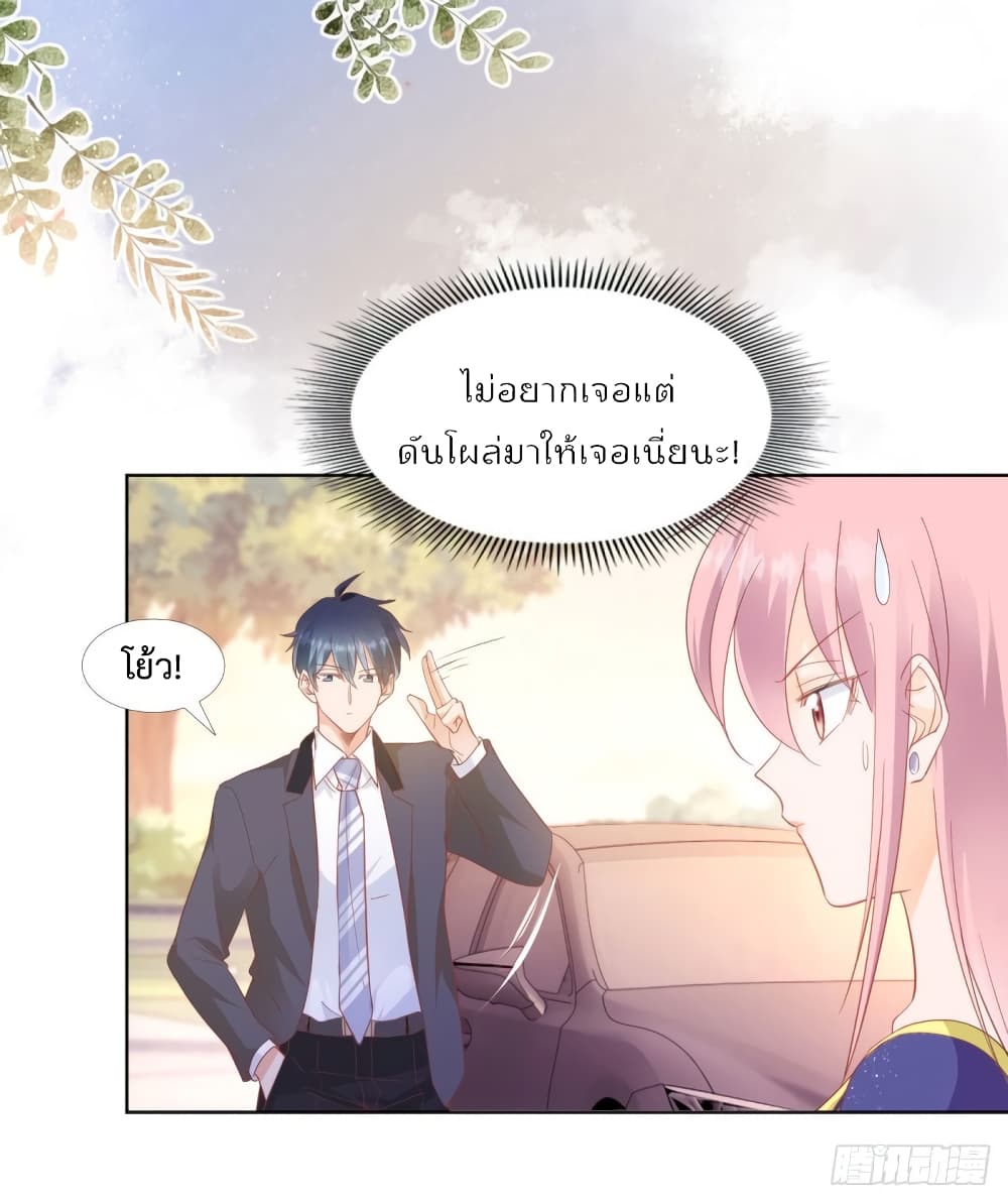 Hello, Heir page 21