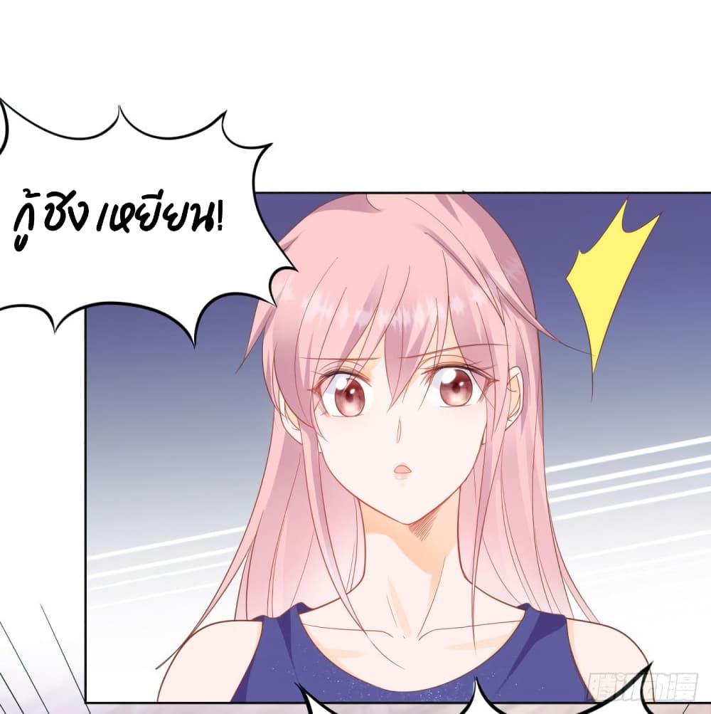 Hello, Heir page 28