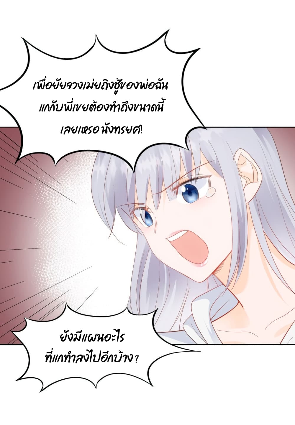 Hello, Heir page 30
