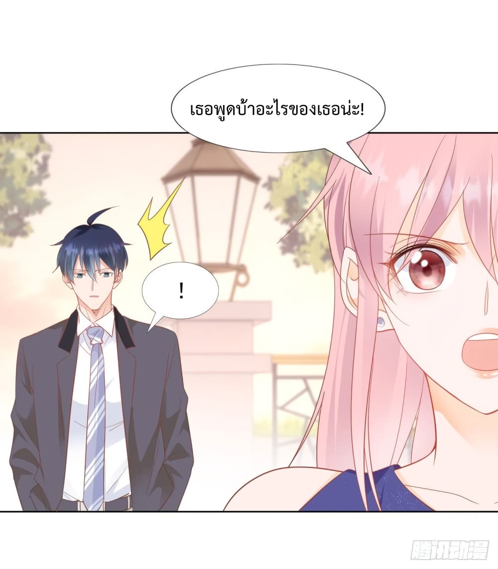 Hello, Heir page 31