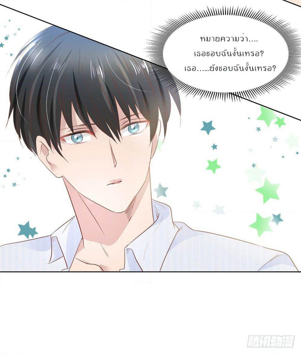 Hello, Heir page 3