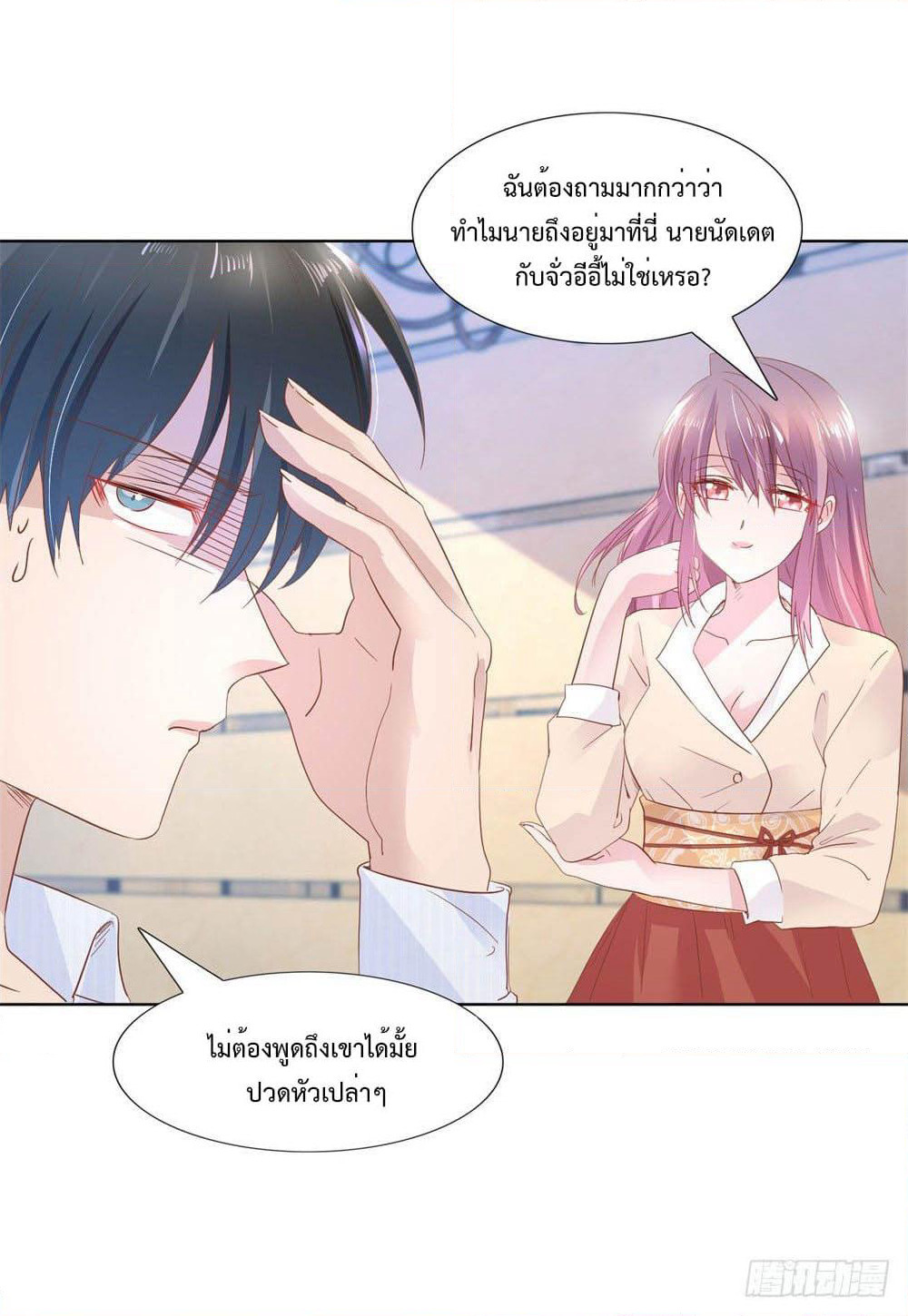Hello, Heir page 5